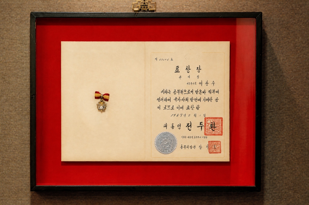 이광수 대표관세사 대통령상 1회차
